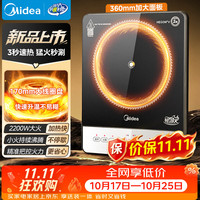 美的 家用电磁炉电陶炉2026新款电磁灶大功率电池炉电炉炒菜多功能超薄火锅炉MC-E22B52