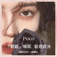 PUCO 慕斯唇泥哑光唇釉不易掉色不易沾杯雾面口红送女友生日礼物 MM23慕斯杨梅