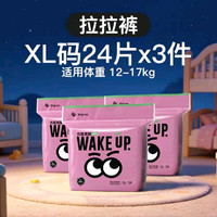 88VIP：bbgneo neo2代夜用纸尿裤学步拉拉裤 XL码 24片*3包（尺码任选）