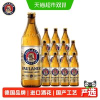 88VIP：保拉纳 柏龙全麦拉格 啤酒500mL 12瓶 整箱装