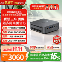 异能者 D70高性能mini迷你主机台式办公电脑R7 H255 16G 512G