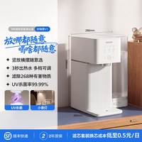 飞利浦 饮水机好随意V1家用直饮台式净饮机即加热式小型RO饮水一体