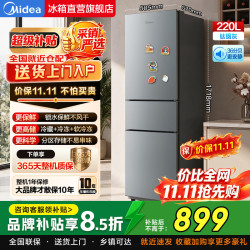 美的 MR-231T 直冷三门冰箱 220L 钛钢灰-星烁