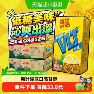 维他 低糖柠檬味茶饮料即饮茶饮品真茶真柠檬