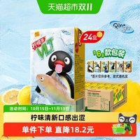 维他 经典柠檬味茶饮料真茶真柠檬250ml*24盒