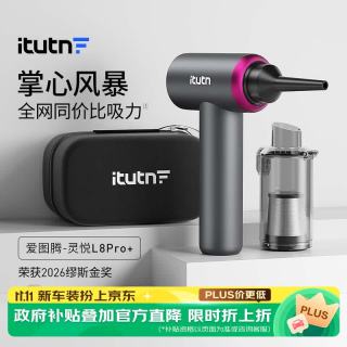 爱图腾 车载吸尘器小型手持式家用吸尘器大吸力无线车用桌面吸猫毛神器宠物毛发窗户清洁吹吸一体机L8Pro+