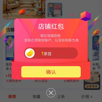 鑫祁源家庭清洁专营店关注领1京豆