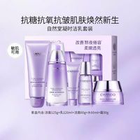 淘金币可用：自然堂 凝时抗皱紧致保湿水乳套装抗糖抗氧修护礼物