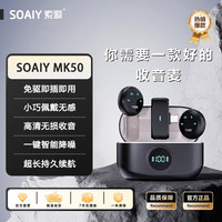 索爱 专业降噪 无线领夹麦克风