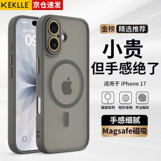 KEKLLE 肤感磁吸 iPhone17手机壳 钛灰色 全包防摔软边保护套
