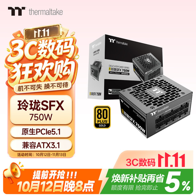 曜越 Tt）额定750W 玲珑SFX 电脑电源（原生PCIe5.1/ATX3.1规范/80PLUS金牌/全日系电容）