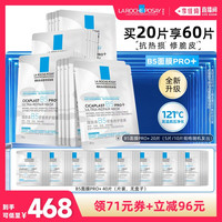 88VIP、移动端：理肤泉 B5多效密集保湿修护面膜30片
