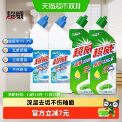 超威 强效洁厕500g*2+亮滑洁厕净500g*2马桶洁净除污垢除臭除异味