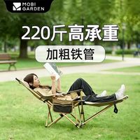 牧高笛 躺椅三档调节折叠椅户外露营便携高背椅野营躺椅子带脚托