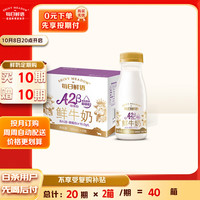 每日鲜语 A2β-酪蛋白 儿童鲜牛奶  A2β-酪蛋白鲜牛奶185ml*6瓶 185ml*6 A2