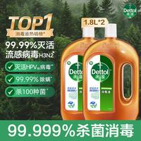 88VIP：滴露 大容量家用拖地衣物除菌家居环境消毒液 1.8L*2瓶