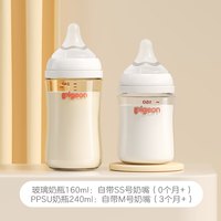 移动端、88VIP：贝亲 婴儿宽口径玻璃奶瓶套装 160ml+240ml