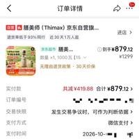 订单截图缩略图