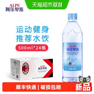 88VIP：阿尔卑斯 ALPS饮用天然矿泉水 500ml*24瓶/箱弱碱性水