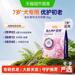 麦富迪 barf霸弗狗粮2kg泰迪金毛全价成犬冻干双拼老年犬专用粮