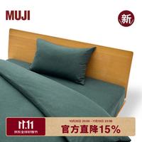 無印良品 MUJI 棉法兰绒 被套 单人用 150×200cm被芯用/绿色