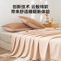 京东京造 悦柔床单 120g加厚磨毛 A类150x210cm 奶茶咖