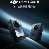 大疆 Osmo360二代长续航套装