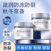 绿力 滋润防冻防裂霜 50g*2瓶