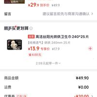 订单截图缩略图