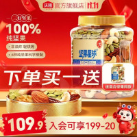 京东 休闲食品开门红❗️前200名免单❗️
