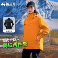拓路者 朱雀冲锋衣三合一女款 日光橙 S