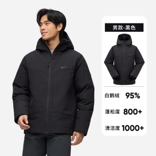 移动端：君羽 户外羽绒服男26新款800蓬白鹅绒防风保暖冬季登山滑雪防寒服