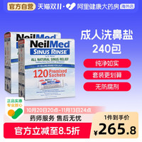 88VIP：NeilMed 洗鼻盐专用过敏海盐医用鼻腔水洗鼻器鼻炎生理盐水鼻窦炎