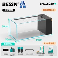 移动端：Bessn 贝森血脉觉醒侧滤鱼缸