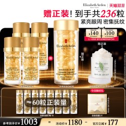 伊丽莎白·雅顿 伊丽莎白雅顿时空焕活眼部精华胶囊