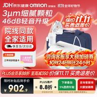 国家补贴：欧姆龙 C28S 轻音款压缩式雾化器