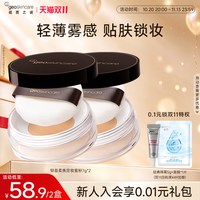 移动端：纽西之谜 蜜粉散粉 7g*2盒
