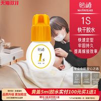 移动端：松崎1s秒睫毛胶水闭眼嫁接持久牢固高阶美睫师用胶水软态胶水5ml