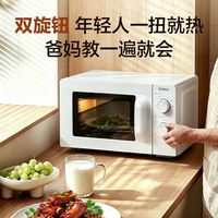 百亿补贴：格兰仕 微波炉家用多功能杀菌解冻小型双旋钮转盘速热解冻2026新款