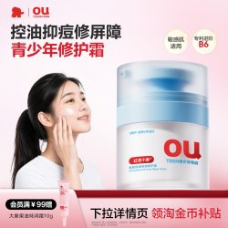 红色小象 青少年修护霜