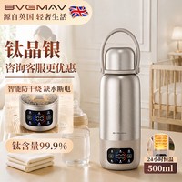 宝威玛 英国宝威玛纯钛车载家用户外电烧水杯大容量便携暖手杯抗菌99.99%