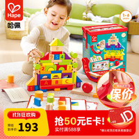 Hape 智慧成长积木套装 E0533