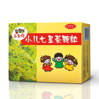 三公仔 王老吉 三公仔小儿七星茶颗粒7g*10袋 七星茶儿童健脾胃消积食 小儿消食颗粒消食化积便秘肠胃调理