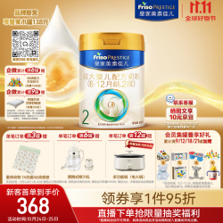 美素佳儿 PRESTIGE 皇家美素佳儿 较大婴儿奶粉 国行版 2段 800g
