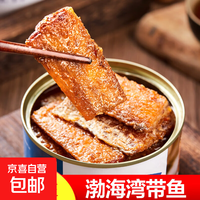 京喜自营-专用品牌 五香带鱼罐头零食即食小海鲜熟食水产罐头香辣带鱼熟食102g/罐 五香味净重100g*1罐