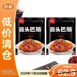 草原汇香 筋头巴脑香辣味500g*2袋