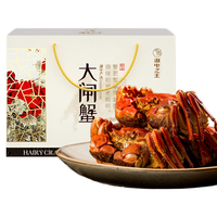 湖中之王 全母蟹3.0-3.3两8只装螃蟹礼盒中秋生鲜礼品源头直发