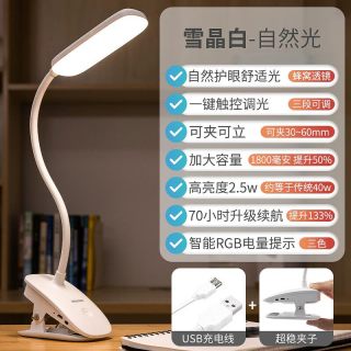 飞利浦 夹子护眼台灯