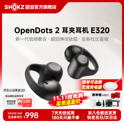 韶音 OpenDots 2 耳夹式蓝牙耳机 黑芒星