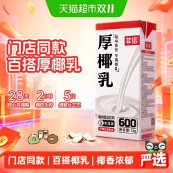 菲诺 厚椰乳 植物蛋白饮料